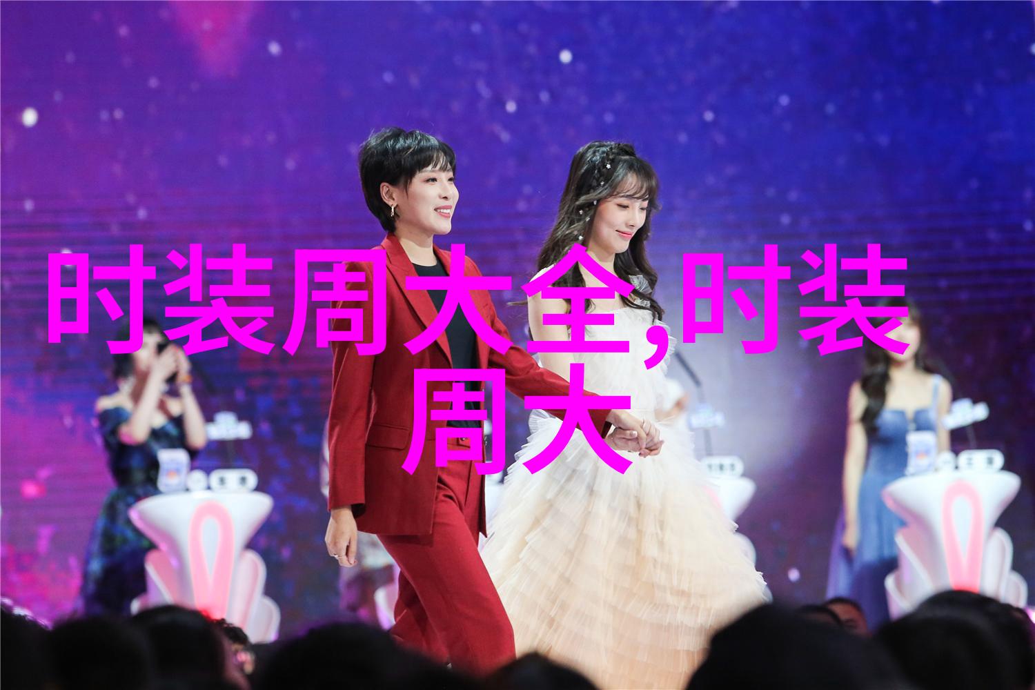 2025第十一届哈尔滨国际时装周1月10日在西城红场盛装启幕