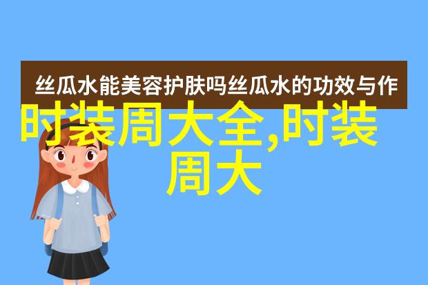 权志龙巴黎时装周造型引热议薄荷绿色发型吸睛