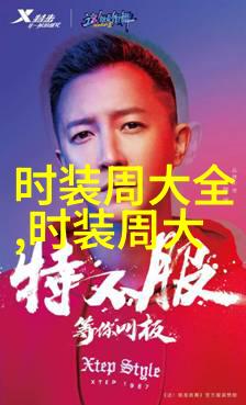 幻乐中牟时尚海宁2025河南时尚周精英模特大赛暨跨年时尚盛典盛大启幕
